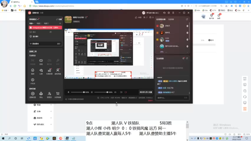 潮人小辉 小伟 明少  3 ：1 铁骑风魔 远方 阿一
