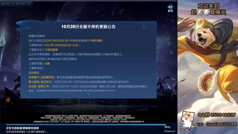 【2022-10-20 15点场】荣耀英雄宋人头：日常给号刷金币