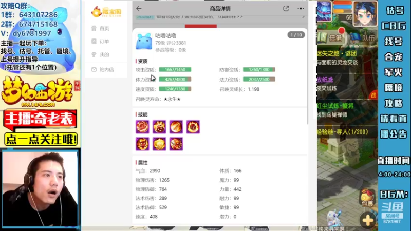 【2022-10-18 20点场】烟鬼奇老表：【所念皆星河】新的一周从tg开始