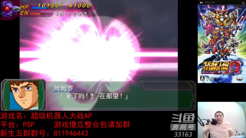 【2022-10-19 22点场】真虎龙王：机战：机战AP高清真唱傻瓜整合版做好了。