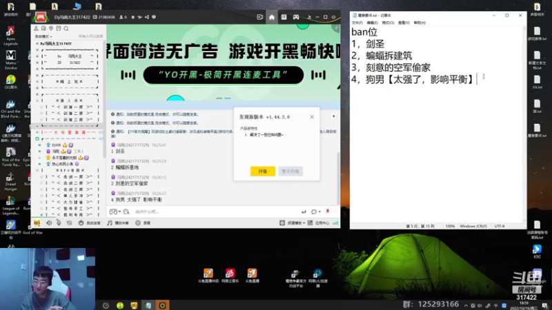 【2022-10-19 18点场】驴酱的冯雨大王：冯雨大王：保持理智，热爱生活~