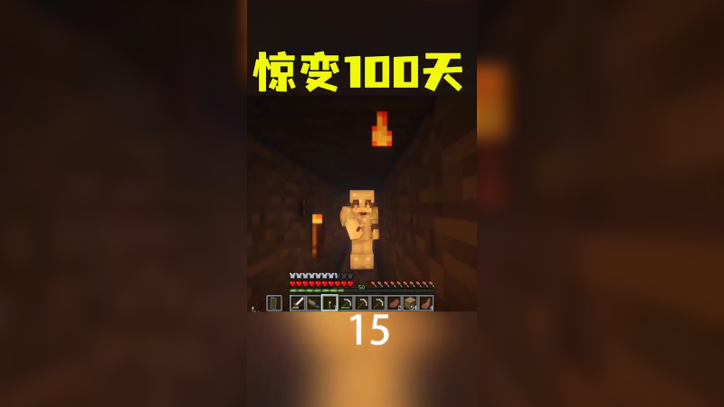 惊变100天31