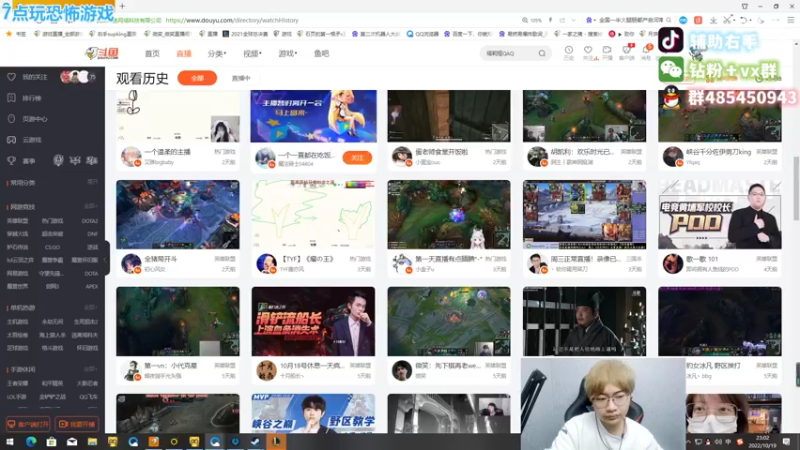 【2022-10-19 23点场】右手supking：吃鸡战神，狼人杀高手，峡谷千分永劫太刀王