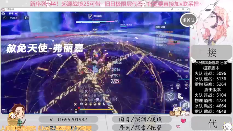 【2022-10-17 09点场】涤花醉凡尘：起源25！序列1.44！极限超域~