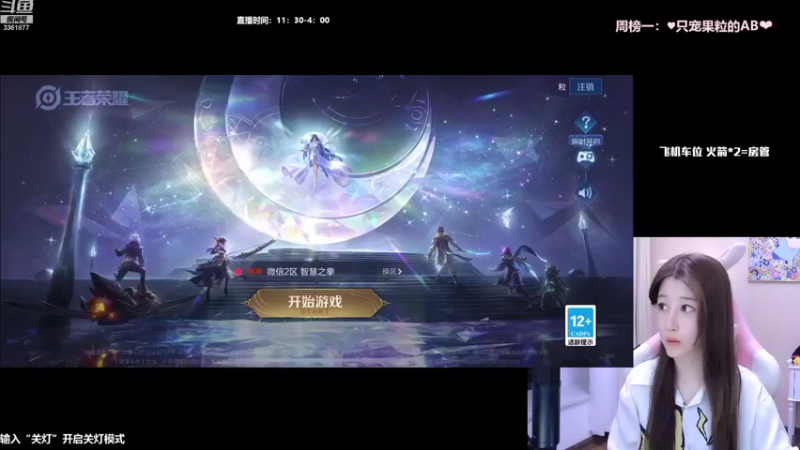 【2022-10-19 23点场】AQ丶果粒：❤粒：百星女打野带粉稳定上星