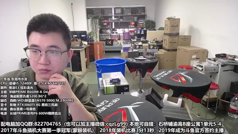 【2022-10-20 13点场】重庆刚哥金牌装机店：重庆刚哥 配电脑 双11活动开始了