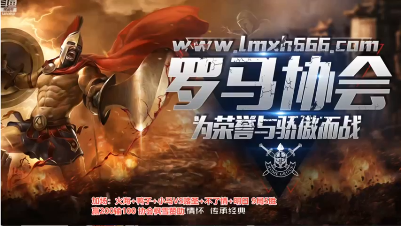 【2022-10-17 03点场】罗马协会：罗马复兴巅峰对决