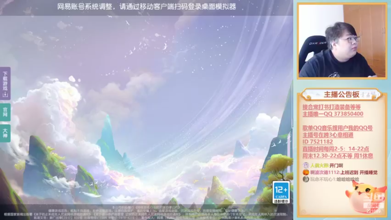 【2022-10-20 13点场】小儿郎丶丶：梦幻西游手游！221869~~