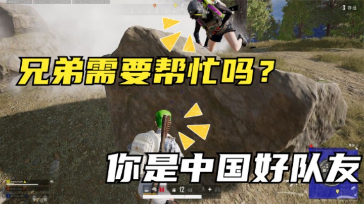 吃鸡：：主播不怕神仙敌人，因为有奇葩队友，这2种谁更可怕？