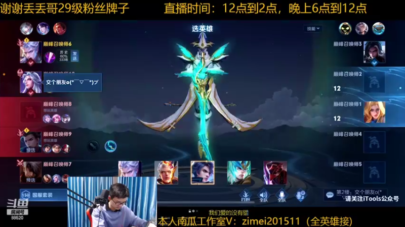 【2022-10-19 23点场】爱鱼丶南瓜：国1铠 巅峰2130上2200