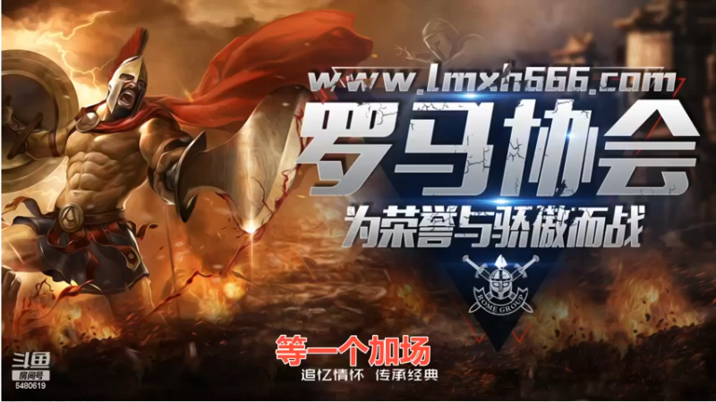 【2022-10-18 01点场】罗马协会：罗马复兴巅峰对决
