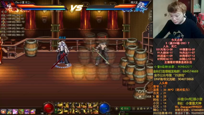 【2022-10-19 19点场】红眼小奎：顶级44+顶级包场点将~~