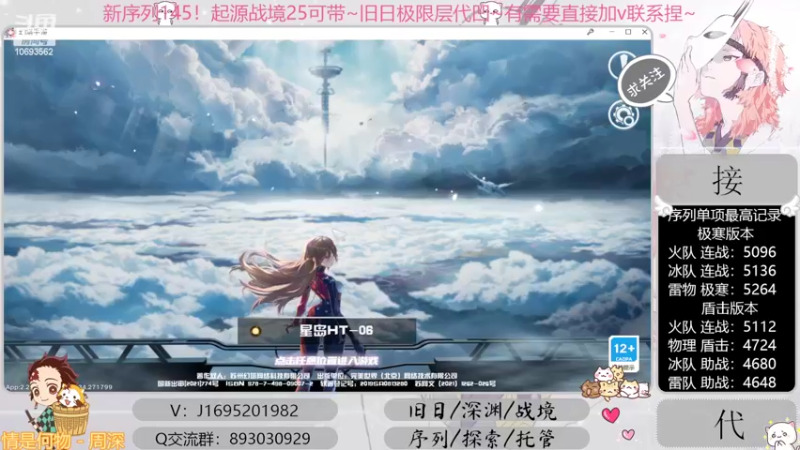 【2022-10-18 14点场】涤花醉凡尘：起源25！序列1.45！极限超域~