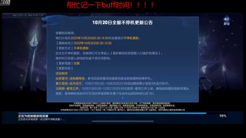 【2022-10-20 12点场】RW渡劫：国服达摩 申请出战！！！