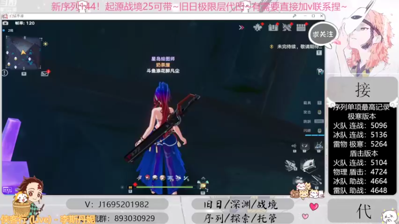 【2022-10-17 14点场】涤花醉凡尘：起源25！序列1.44！极限超域~