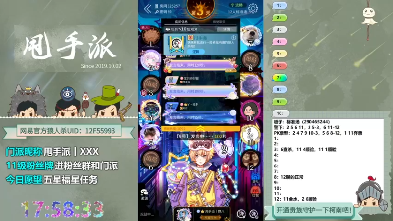 【2022-10-19 17点场】甩手派丨柯南：下午开播带新粉丝#狼人杀官方#