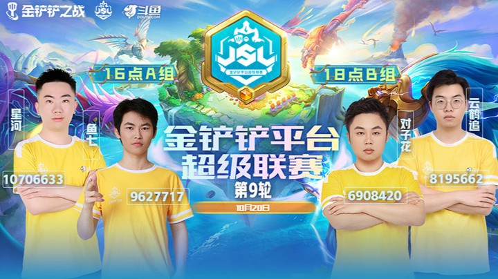 JSL第九周A组第一局