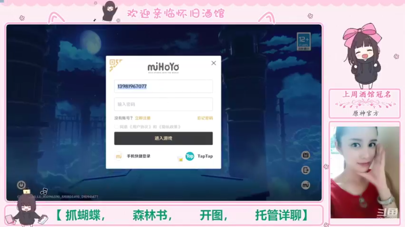 【2022-10-17 22点场】欧阳雅萱：抓蝴蝶/开图/材料/