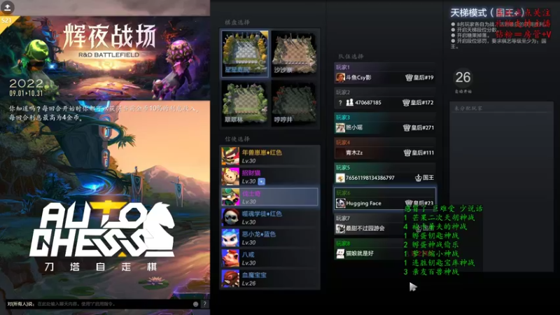 【2022-10-19 18点场】叫我混子丶：第二个前二十！开打！