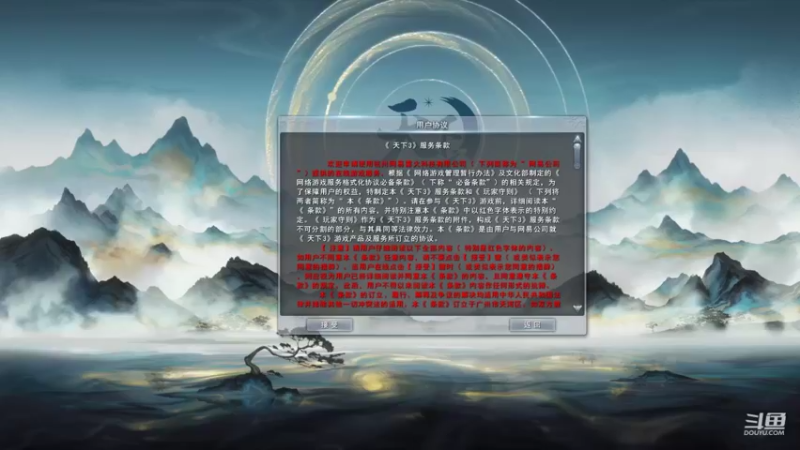 【2022-10-19 12点场】帅梦乄神话：天下3最帅天机