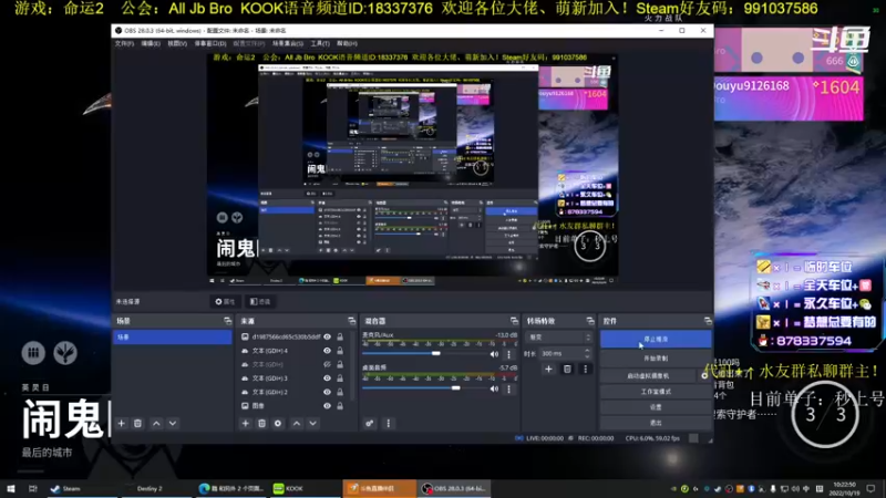 【2022-10-19 10点场】启嘉up：命运2，真好玩，一点也不肝！