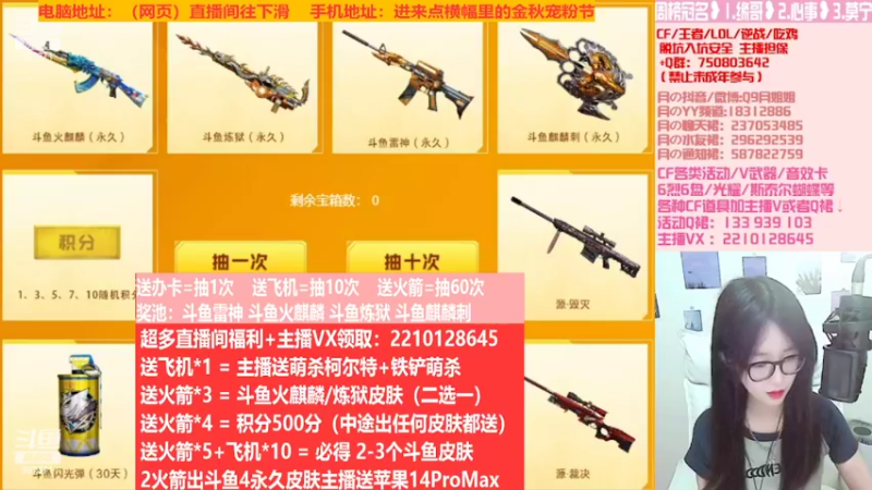 【2022-10-20 10点场】情久月姐姐：办卡/飞机/火箭拿斗鱼皮肤