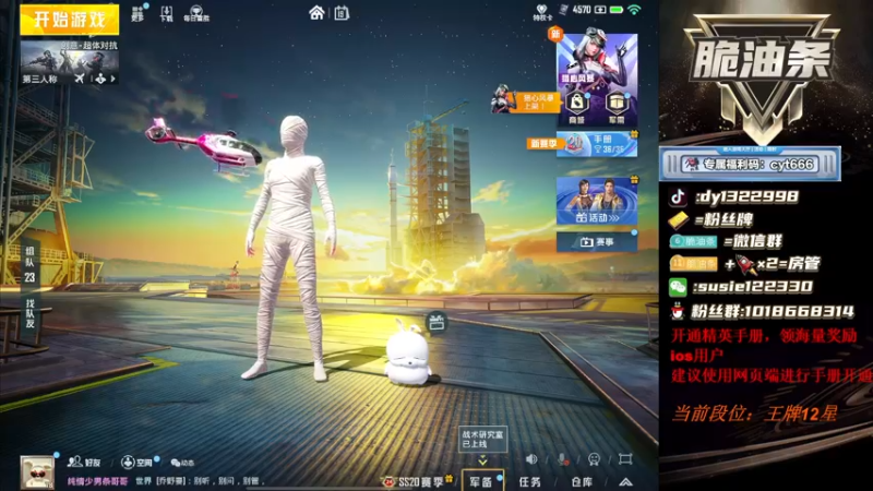 【2022-10-19 21点场】脆油条丷：【12星路人上战神】