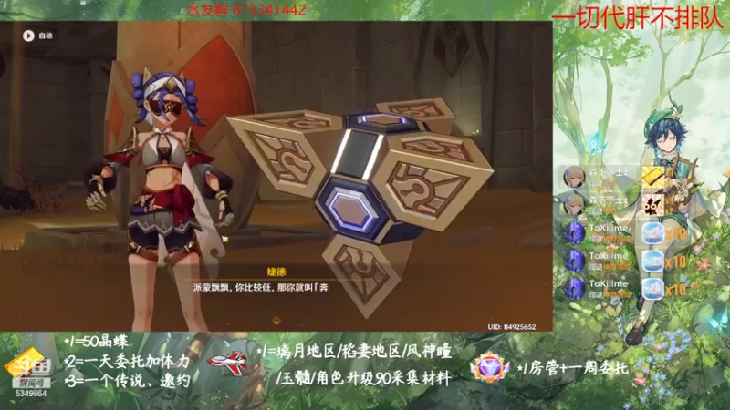 【2022-10-19 17点场】请叫我总攻大人丶：原神探图/钓鱼/日常/晶蝶