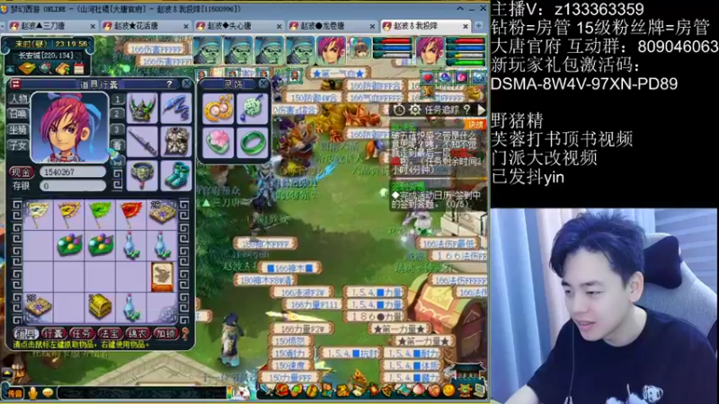 【2022-10-18 23点场】梦幻你波哥：4大唐一化生地煞之路