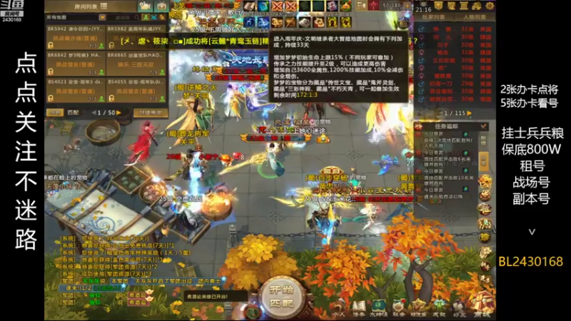 【2022-10-19 21点场】暴力BL：梦三国军团出征