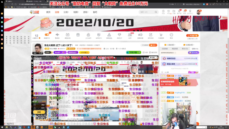 【英雄联盟】东北大鹌鹑的精彩时刻 20221020 00点场