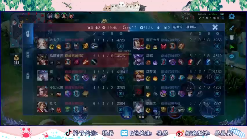 【2022-10-20 00点场】骚易丶：新赛季巅峰赛 2207607