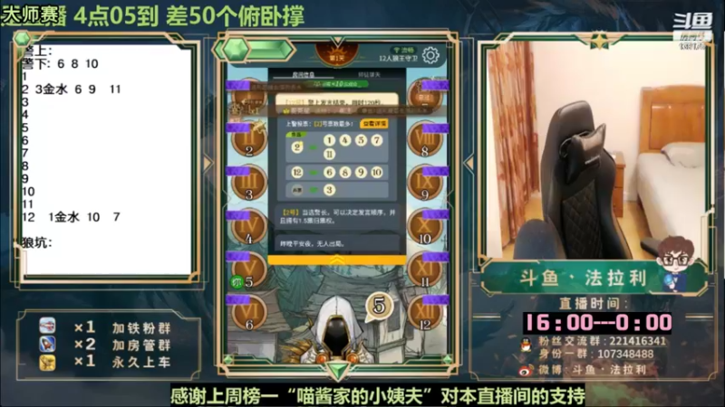 【2022-10-20 07点场】法拉利的直播间：斗鱼NO.1最强心理学狼人杀主播