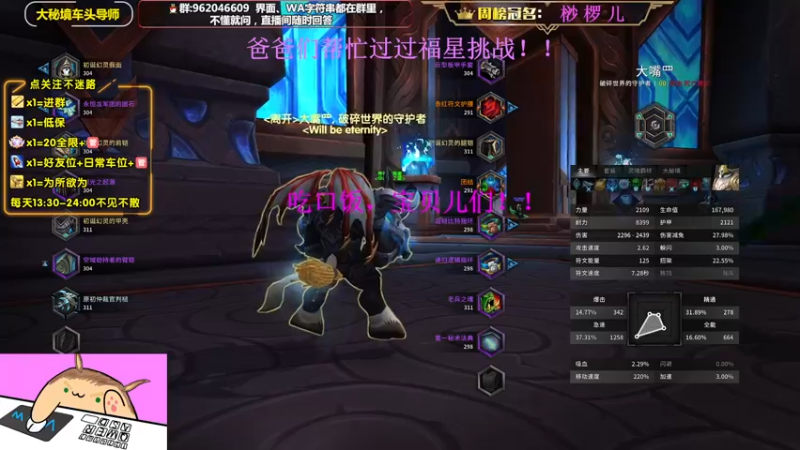【2022-10-19 18点场】大嘴geigei：大嘴：大秘境车头导师，钻粉带门！！