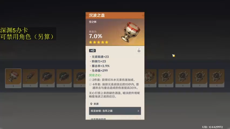 【2022-10-20 03点场】刻晴天下第一优雅：限时免费看号