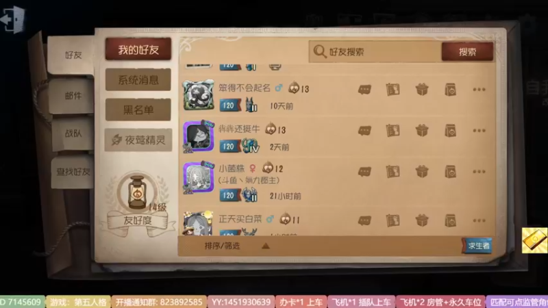 【2022-10-19 12点场】Ryan心颜：进来我教你东北话