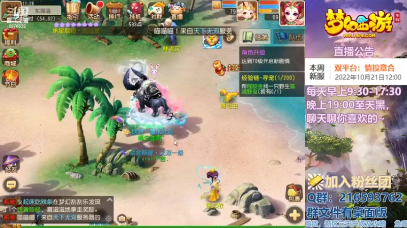 【2022-10-19 11点场】QAQ铭小明：梦幻手游新手新区推荐
