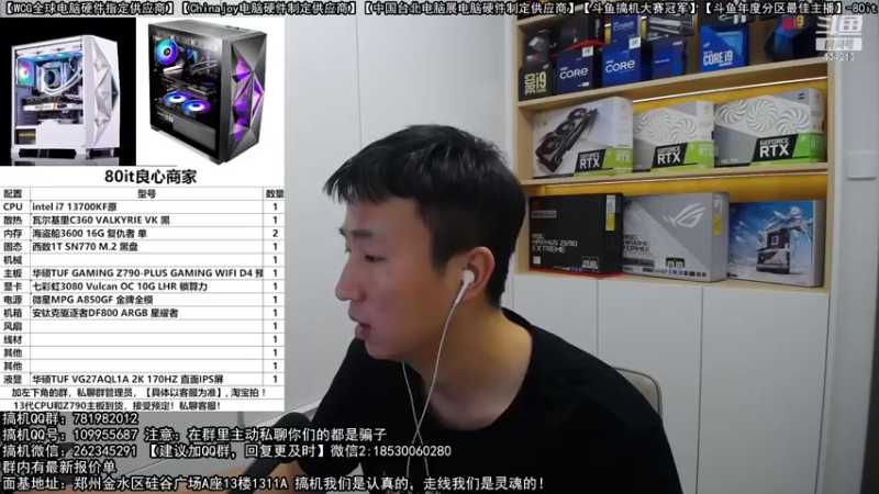 【2022-10-19 22点场】80it电脑网：郑州80it：双11电脑活动开启