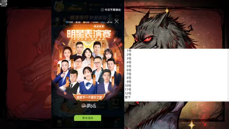 【2022-10-14 11点场】瑞凡YT：魔兽结束，狼人开始