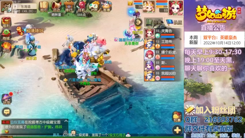 【2022-10-18 09点场】QAQ铭小明：梦幻手游新手新区推荐