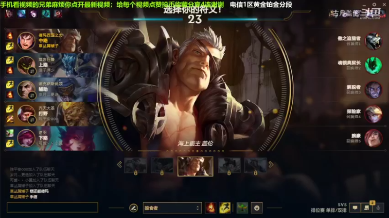 中单盖伦完爆中单塞拉斯，9-2结束游戏；强势压了3级，实力MVP.