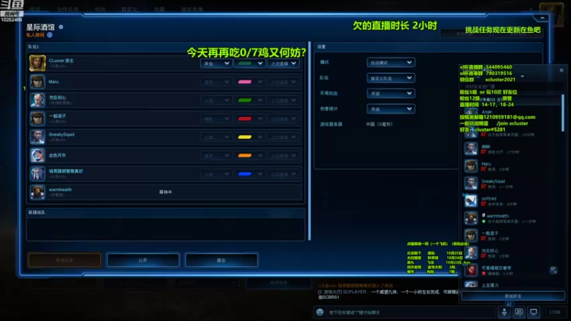 【2022-10-19 13点场】xcluster：星际酒馆，我今天还能吃7鸡