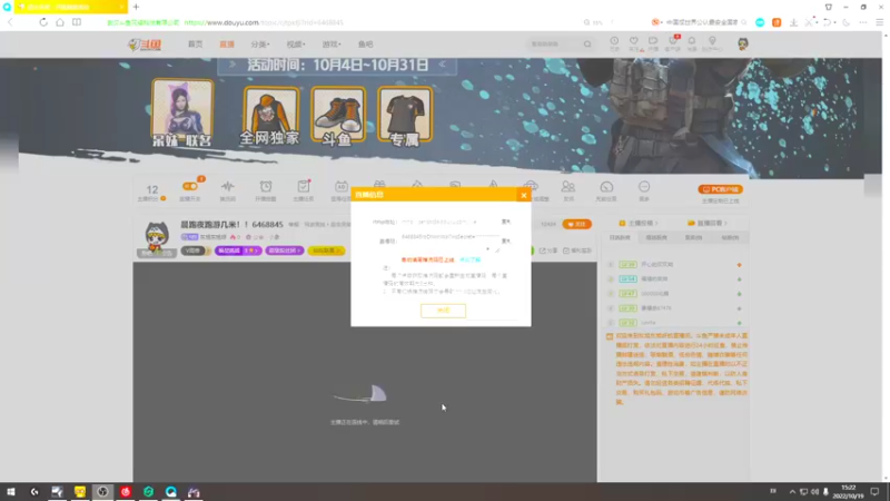 【2022-10-19 15点场】东旭东旭呀：晨跑夜跑游几米！！6468845