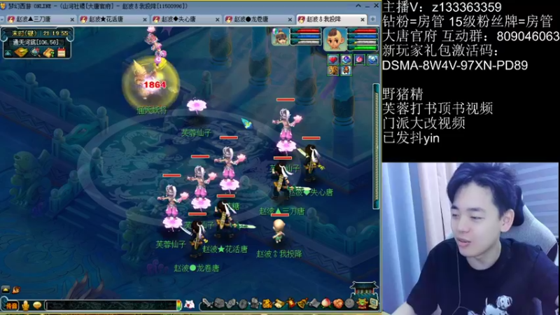 【2022-10-18 21点场】梦幻你波哥：4大唐一化生地煞之路