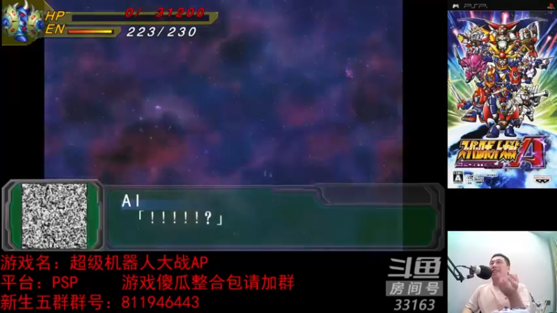 【2022-10-20 00点场】真虎龙王：机战：机战AP高清真唱傻瓜整合版做好了。