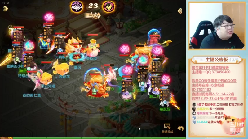 【2022-10-19 19点场】小儿郎丶丶：梦幻西游手游！221869~~