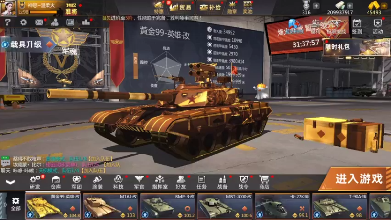 【2022-10-18 14点场】神怒温柔火：神怒温柔火直播间10317970