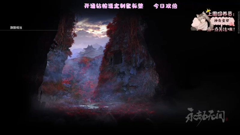 【2022-10-19 21点场】六六明天吃什么：【六六six】今日双倍亲密~
