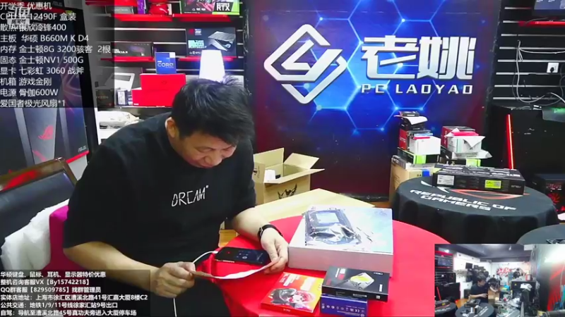 【2022-10-20 11点场】上海老姚：RTX4090到货啦