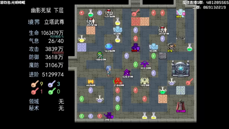 【2022-10-19 22点场】一只漏某人：【漏】魔塔 光明崎岖